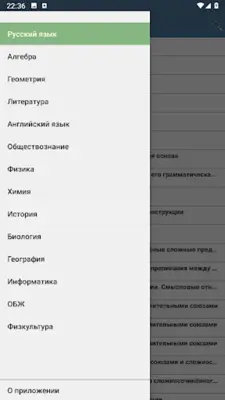 Видеоуроки 9 класс android App screenshot 7